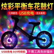 Xe đạp bánh xe trẻ em cân bằng xe hoa trống ánh sáng đầy màu sắc đèn đêm cưỡi flash bánh xe nóng phụ kiện đèn trang trí - Smart Scooter