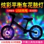 Xe đạp bánh xe trẻ em cân bằng xe hoa trống ánh sáng đầy màu sắc đèn đêm cưỡi flash bánh xe nóng phụ kiện đèn trang trí - Smart Scooter xe chòi chân 4 bánh tự cân bằng cho bé