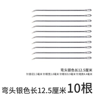 Серебро локтя 12,5 см длиной