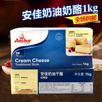 Выпечка сырых ингредиентов Anjia Cream Cheese Cream Cheese Cake Original 1 кг