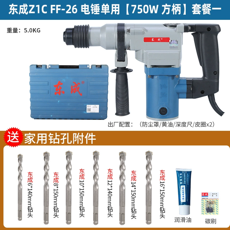 Dongcheng Electric Hammer Electric Palar Z1C-FF02/03-26/28 Tay cầm hình vuông bê tông đa chức năng và khoan điện thánh khoan  Máy khoan đa năng