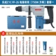 Dongcheng Electric Hammer Electric Palar Z1C-FF02/03-26/28 Tay cầm hình vuông bê tông đa chức năng và khoan điện thánh khoan 