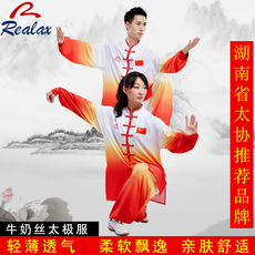 форма для Тай-Чи