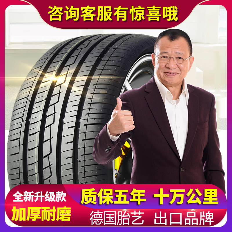 175 185,195,205,215,225 lốp 45 50 55 60 65 / 70R14R15R16R17