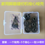 Домохозяйство небольшой мини -швейной машины замкнут ядро ​​старые швейные аксессуары