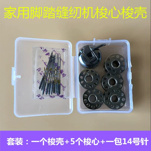 Домохозяйство небольшой мини -швейной машины замкнут ядро ​​старые швейные аксессуары