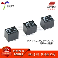 Относительный Songle SRA-05V 12V 24VDC-CL T74 24V Black 20a 5 Pin