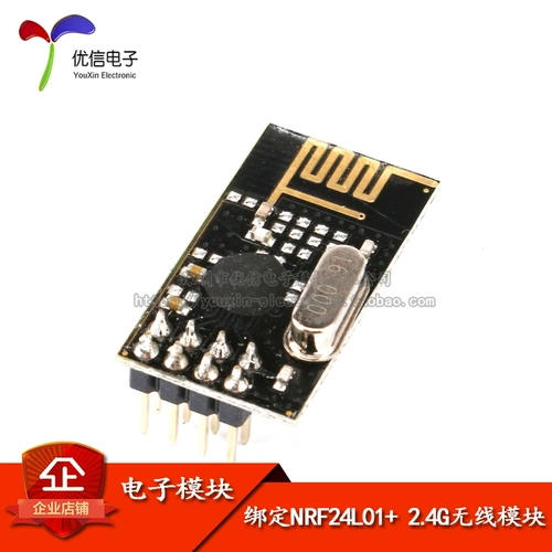 [YouXin Electronics] Оригинальная подлинная связывающая NRF24L01+ мощность мощности 2,4G Беспроводной модуль.