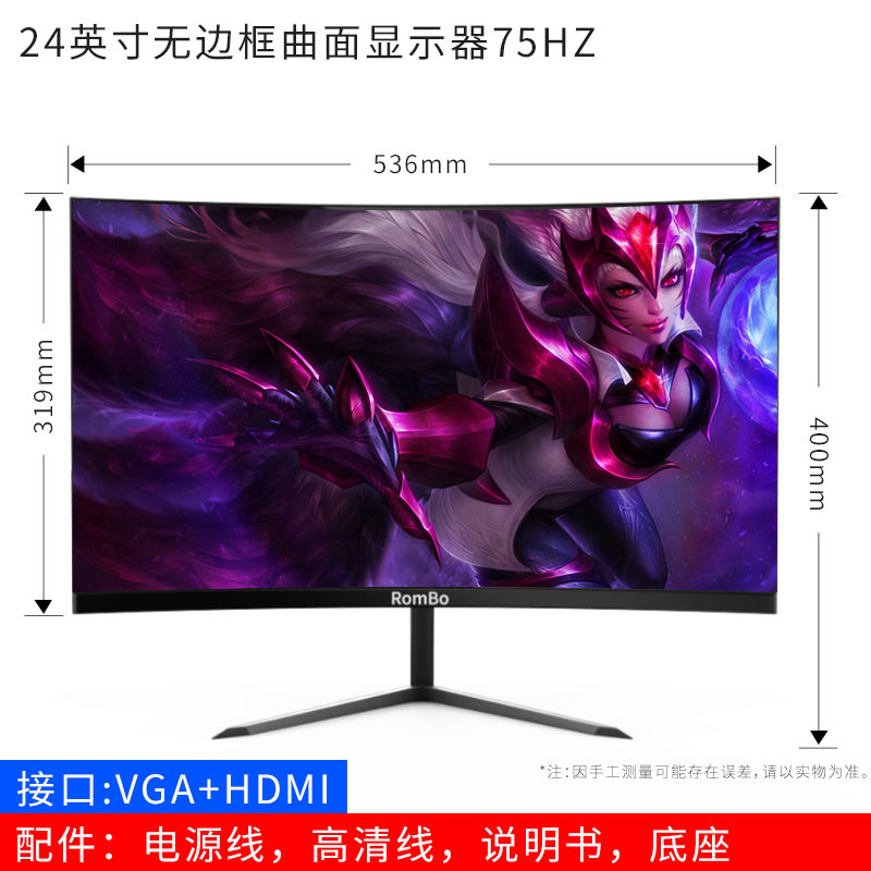 24 Inch Borderless Surface Blackcomputer monitor 24 inch 2219 Desktop 32 HDMI monitor 2K Electronic competition game 144hz curved surface screen 27