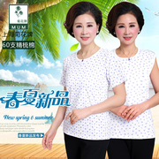 Hoa cúc thương hiệu trung niên áo ladies in bông vest mẹ vòng cổ ngắn tay lỏng kích thước lớn đáy đồ ngủ