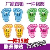 Школьные отпечатки рук и ног для детского сада, водонепроницаемые износостойкие наклейки, делается под заказ