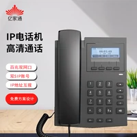 Yijiatong IP106 Внутренняя сетевая машина беспроводная сетевая телефонная сеть.
