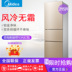 electrolux tủ lạnh Midea Midea BCD-215WTM (E) 213TM (E) tủ lạnh ba cửa làm mát không khí lạnh tu lanh toshiba Tủ lạnh