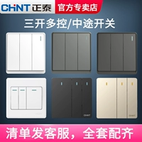 Средний переключатель Zhengtai Skankai Multi -Controls Three Mid -Distance Plus Dual Control 3 Три -контроль с тремя трехконтрольными трех -ежедневными 86 темными панелью установки
