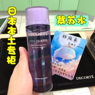 Miễn phí vận chuyển Nhật Bản quầy nội địa Decorte Cosme cây bạc hà nước tía tô kem dưỡng da hiệu quả cao 150ml dành cho nữ serum phục hồi dưỡng ẩm