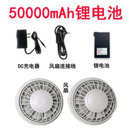 Mùa hè điều hòa không khí quạt quần áo làm lạnh di động quần áo làm mát quần áo phòng chống say nắng quần áo công việc hàn quần áo phụ kiện pin quạt áo điều hoà