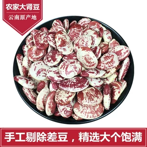 Lotus Bao Bean Big Bean Bean 1000G Yunnan Farmers, выращенные цветочными детьми, высушенные в цветочном детском саду председатель Cardon Незедованные бобы Разное зерно