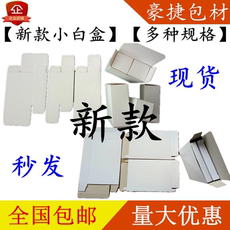 картон 新三星苹果 18650 26650对讲机笔记本手机电池小白纸盒白卡电池盒