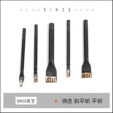 Зубило since皮艺 手工皮革diy工具 法斩 日本进口 协进elle