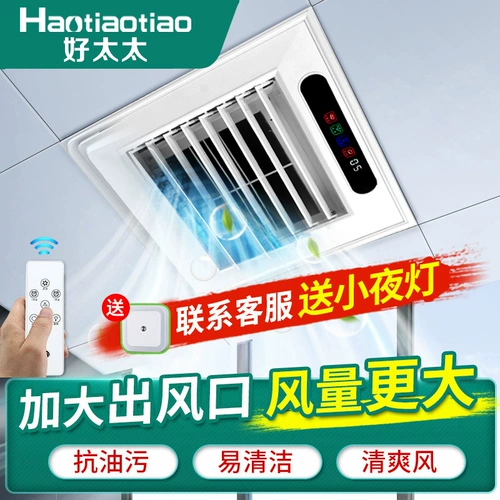 Встраиваемый потолочный беспроводной светильник, вентилятор, 2 в 1, дистанционное управление