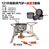 121 плита+праздник 3 набор горшка+огненного камня