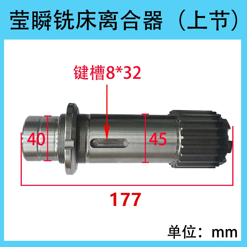 Đài Loan Yingshun Tháp pháo số 3 Số 4 máy phay đầu đứng phụ kiện ly hợp trục bánh răng kết hợp trên và dưới răng đồng bộ Phụ tùng máy phay