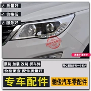 Baojun 560 đèn pha lắp ráp đèn pha cao tín hiệu rẽ chùm thấp Phụ tùng ô tô phụ tùng - Những bộ phận xe ô tô