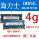 Nhiều thương hiệu bộ nhớ máy tính xách tay 4GB DDR3L Bộ nhớ máy tính xách tay điện áp thấp thế hệ thứ ba 1600mhz