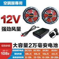 7.4V lớn thể tích không khí quạt không chổi than quần áo làm mát điều hòa không khí quần áo phụ kiện đặc biệt Pin 12V dung lượng lớn bánh răng có thể điều chỉnh quạt áo điều hoà