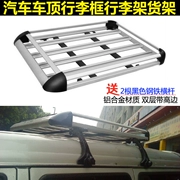 Wending Light Yangguang thịnh vượng FAW Jiabao Jinlong Van Mái nhà để xe - Roof Rack