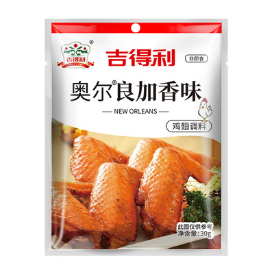 Приправа Gidley Orleans со вкусом куриных крылышек 30г/пакет
