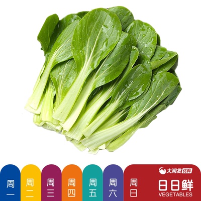 [日日鲜 鸡毛菜250g/份]