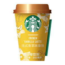 冷藏即饮咖啡 星巴克冷杯咖啡(法式香草味拿铁)250ml/杯 Starbucks