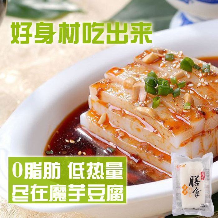 零脂肪低热量 魔力神 即食魔芋豆腐 500g*2袋 ￥6.9包邮（￥9.9-3）