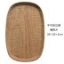 Mưa gỗ | kiểu Nhật làm bằng tay bằng gỗ anh đào bằng tay chạm khắc gỗ toàn bộ trà khay khay khay nhà Khay gỗ