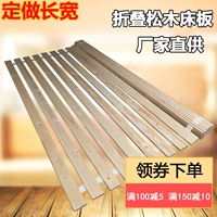 1,2 1,35 gấp cứng boong hàng duy nhất của bộ xương 1,5m 1.8m đơn giản tùy chỉnh bảng gỗ thông không khí thấm - Giường giường gấp gọn