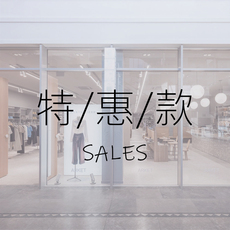 Другие 特惠合辑-1