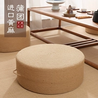 Импортные подушки Jaoseki Cang Cushion Tatami Pads для медитации на буддийских прокладках, толстые медитации, медитационные прокладки на земле, средняя, ​​ротантная площадка