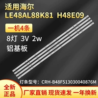 Оригинальный Haier LE488K81 H48E09 LCD Strip CRH-B48F513030040876M