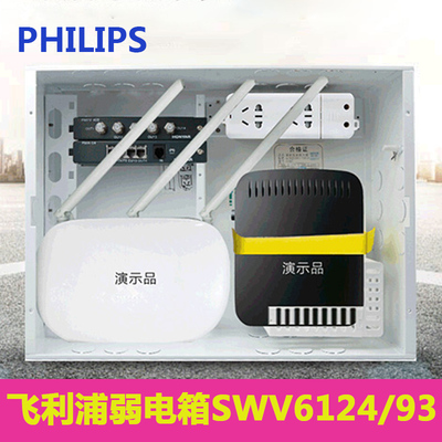 Philips Smart Home Information Box Series Multimedia Box Smart Слабая электрическая коробка электропроводка электрическая коробка маршрутизатора