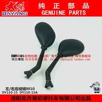 Phụ kiện ban đầu xe máy Dayang DY48Q-2A 90-7C110-15-15A Gương chiếu hậu gương - Xe máy lại gương xe wave lắp gương gù