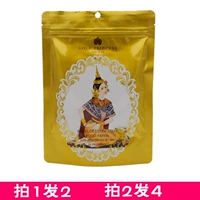 Thái Lan chính hãng Hoàng gia ngải cứu chân giấm Tre chăm sóc giấc ngủ chân Ai Ye dính chân bắn 1 vòng 2 gói mặt nạ lột da chân