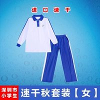 Импортное быстросохнущее термобелье для школьников, быстросохнущие штаны