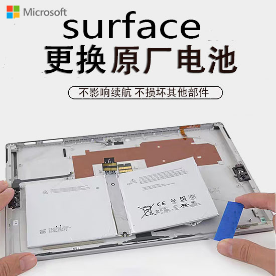 微软Surface无法开机去哪里维修大连-第2张图片