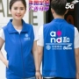 New China Mobile 5G Workwear Vest Tùy chỉnh Viễn thông Sợi băng thông rộng Unicom Tình nguyện Vest in logo - Dệt kim Vest đồ vest nam đẹp