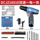 Dongcheng 16V sạc pin lithium pin DCJZ1601E MULTI -HENCTION HOME HOME Electric Tickectriver Dao Dongcheng Lithium Pin máy khoan khóa