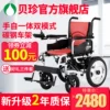 Товары от 电动轮椅商城直销店
