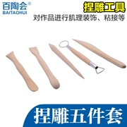 Hàng trăm dụng cụ gốm bằng đất sét bằng dao đặt dụng cụ gốm Dụng cụ điêu khắc bằng đất sét nhào nặn 5 bộ năm bộ - Công cụ tạo mô hình / vật tư tiêu hao