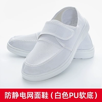 Белая чистая поверхностная обувь