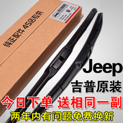 Jeep Jeep Hướng dẫn Wiper gốc miễn phí Khách Grand Cherokee miễn phí Light Freeman Blade gạt nước gốc